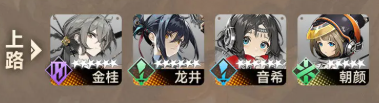 《新月同行》金桂阵容选择推荐