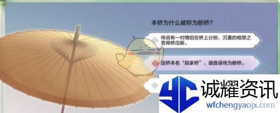 《地下城与勇士：起源》断桥幽梦第2章答案一览