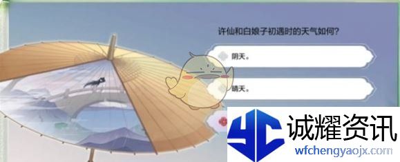 《地下城与勇士：起源》断桥幽梦第2章答案一览