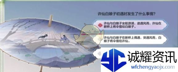 《地下城与勇士：起源》断桥幽梦第2章答案一览