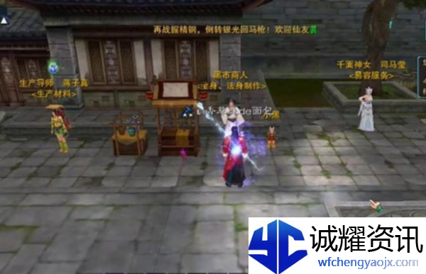 《诛仙2》金身获取方法