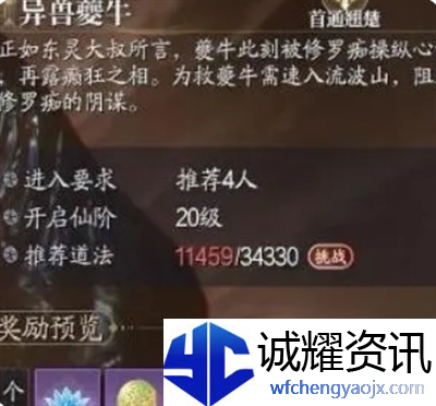 《诛仙2》鬼道武器获得途径