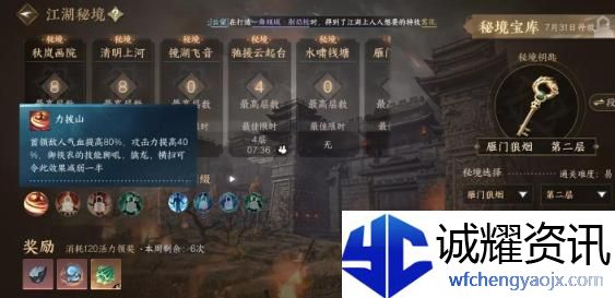 逆水寒手游江湖秘境怎么打