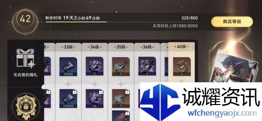 崩坏星穹铁道命运的足迹怎么获取