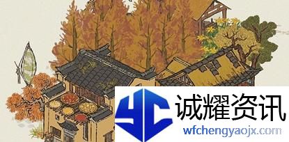 江南百景图丰收之家怎么获取