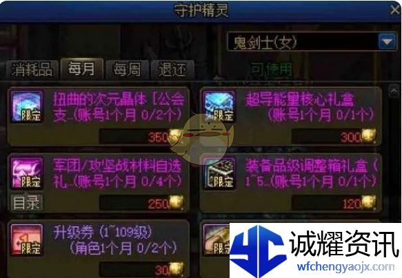 《地下城与勇士：起源》公会硬币获取方法