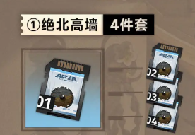 《新月同行》金桂卡带搭配推荐