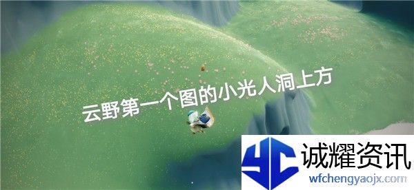 光遇9.15任务怎么做-光遇9月15日季节蜡烛位置介绍