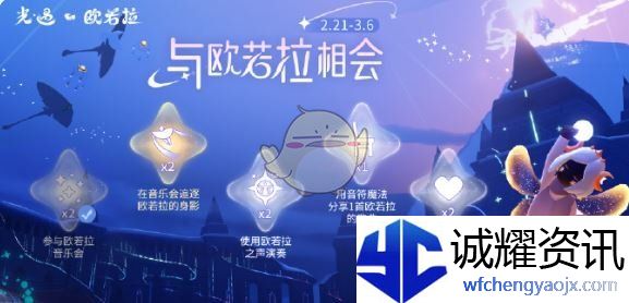 《Sky光遇》寻宝节开启时间一览