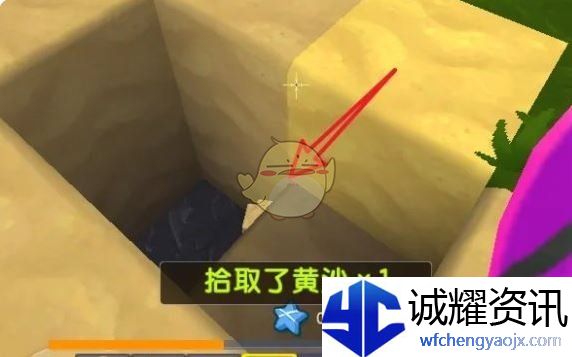 《迷你世界》黄沙变沙子方法