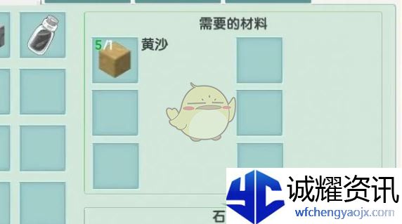 《迷你世界》黄沙变沙子方法