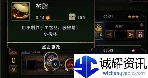 风暴之城树脂获取地点介绍