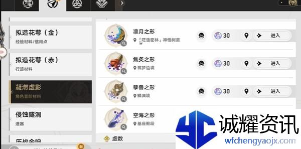 崩坏星穹铁道无月之夜成就怎么达成