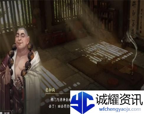 逆水寒手游将进酒游历怎么过