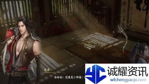 逆水寒手游将进酒游历怎么过