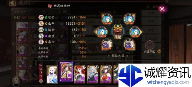 阴阳师超鬼王阵容怎么搭配