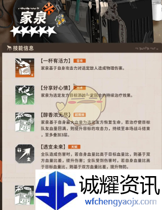 《新月同行》家泉培养攻略大全