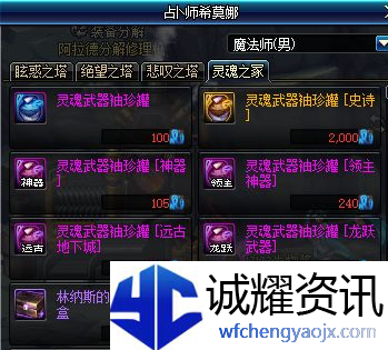 DNF灵魂之冢怎么打材料