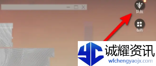 龙族卡塞尔之门队伍怎么换人