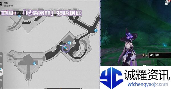 《崩坏：星穹铁道》3.1新增书籍收集攻略