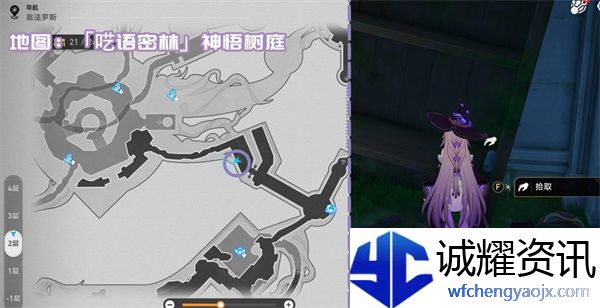 《崩坏：星穹铁道》3.1新增书籍收集攻略