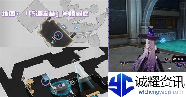 《崩坏：星穹铁道》3.1新增书籍收集攻略