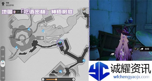 《崩坏：星穹铁道》3.1新增书籍收集攻略