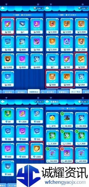 无尽冬日宝石升级材料兑换商店怎么开