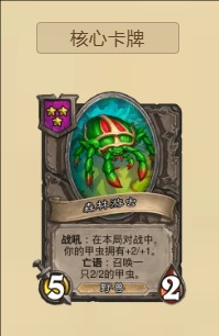 《炉石传说》酒馆战棋狼爹野兽流玩法攻略