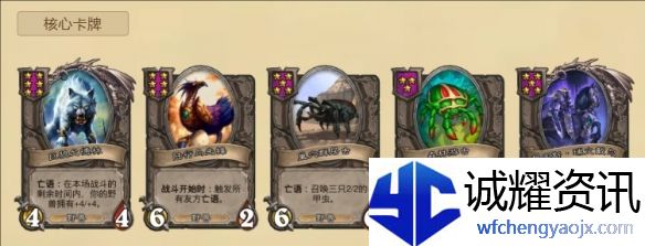 《炉石传说》酒馆战棋狼爹野兽流玩法攻略