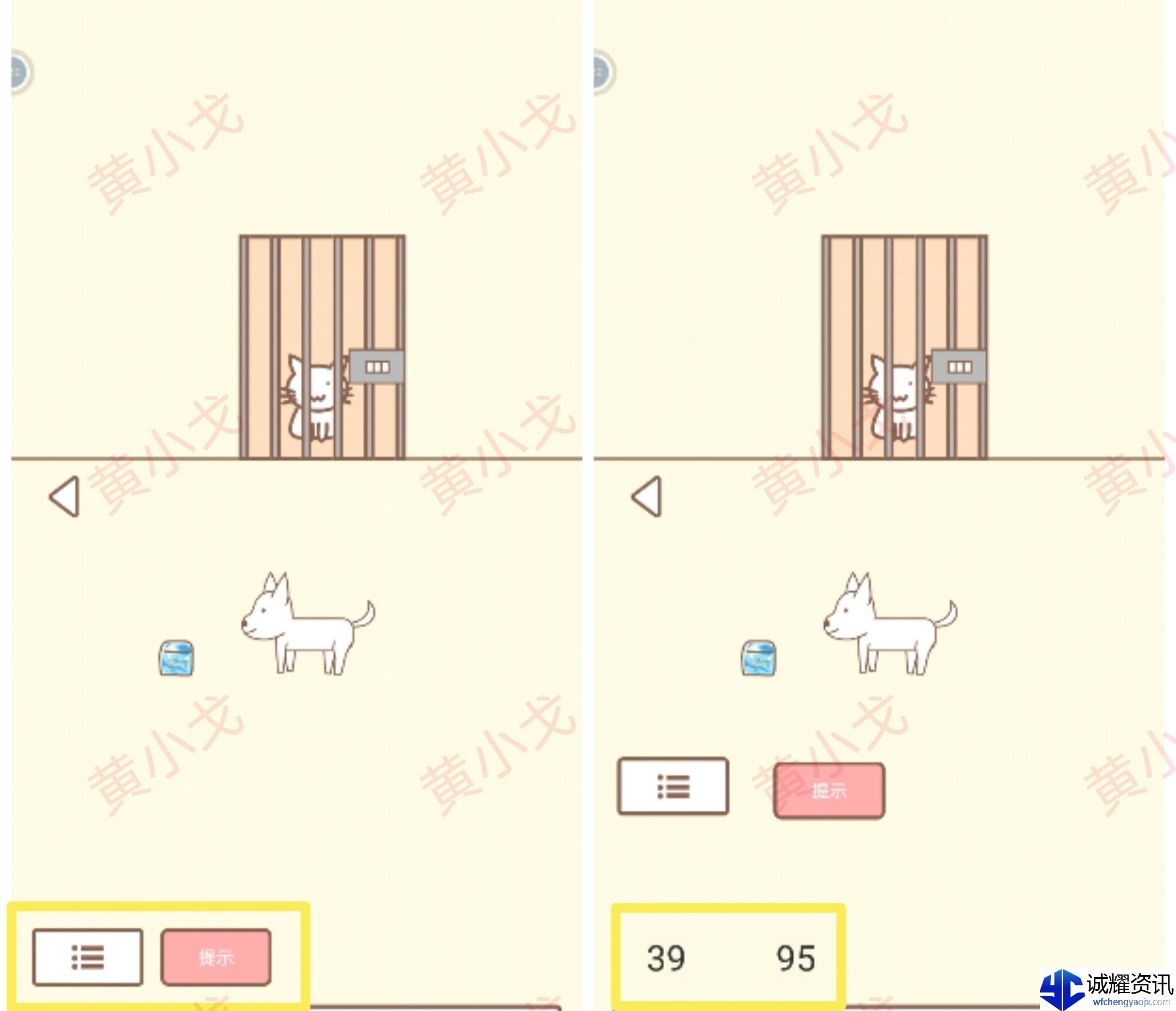 《拯救猫咪》第14关通关攻略