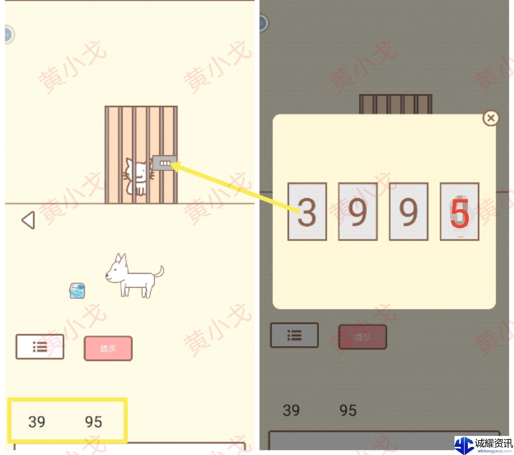 《拯救猫咪》第14关通关攻略