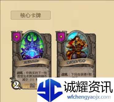 《炉石传说》酒馆战棋自动下毒流玩法攻略