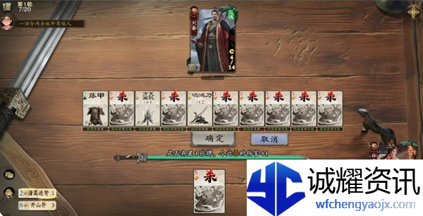 《代号杀》武侯讲武第21-25关通关攻略