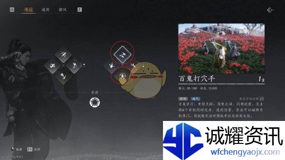 《燕云十六声》鸣金第九关攻略