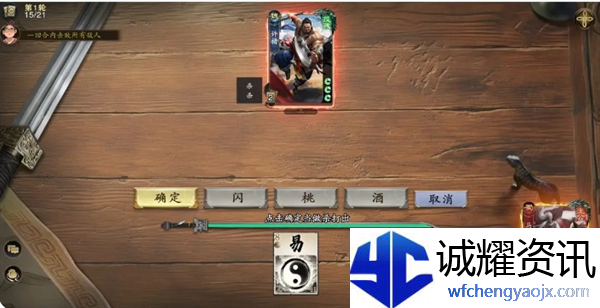 《代号杀》武侯讲武第16-20关通关攻略