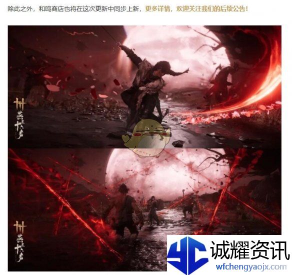 《燕云十六声》积矩九剑特效上线时间介绍