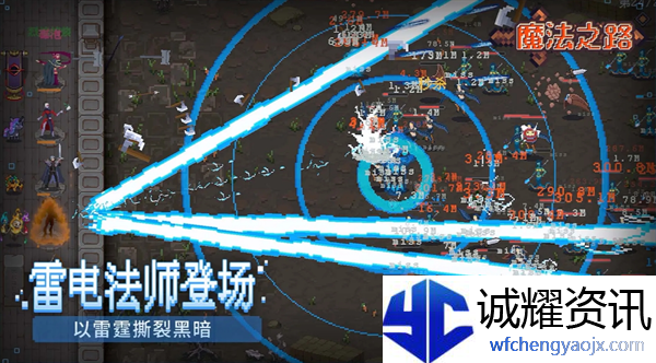 《魔法之路》兑换码2025最新