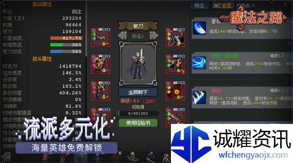 《魔法之路》兑换码2025最新