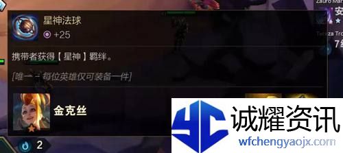 云顶之弈s3装备合成图最新