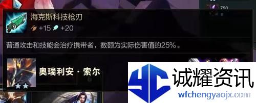 云顶之弈s3装备合成图最新