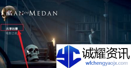 黑相集心中魔多人怎么玩