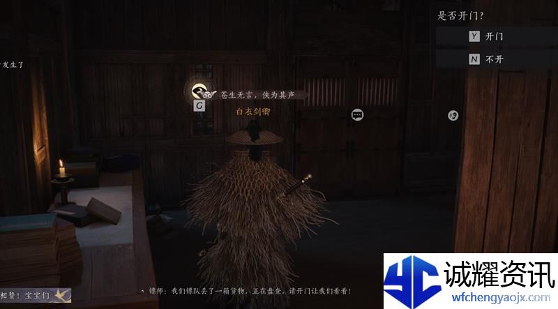 燕云十六声夜间随机事件怎么玩