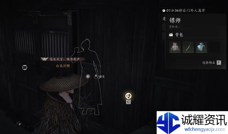 燕云十六声夜间随机事件怎么玩