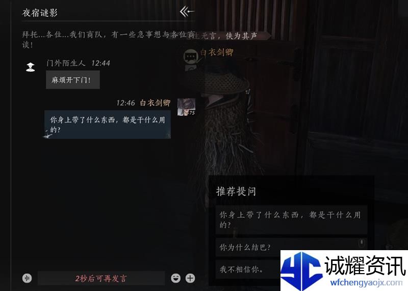 燕云十六声夜间随机事件怎么玩