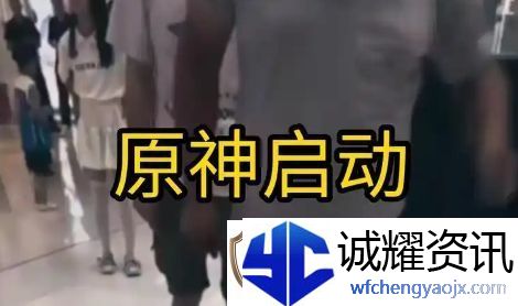 原神体育生是什么梗络用语