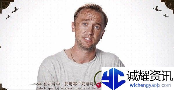 哈利波特魔法觉醒夺取对手魔杖答案-夺取对手魔杖咒语介绍