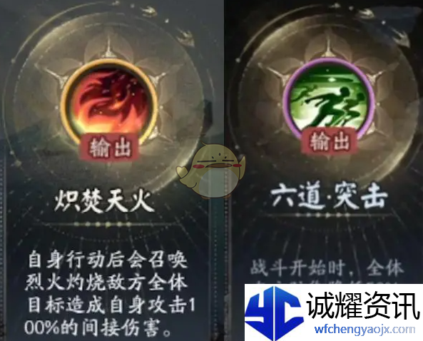 《阴阳师》真言塔通关阵容推荐