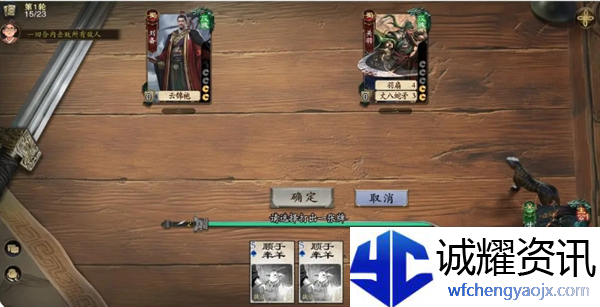 《代号杀》武侯讲武全关卡通关攻略
