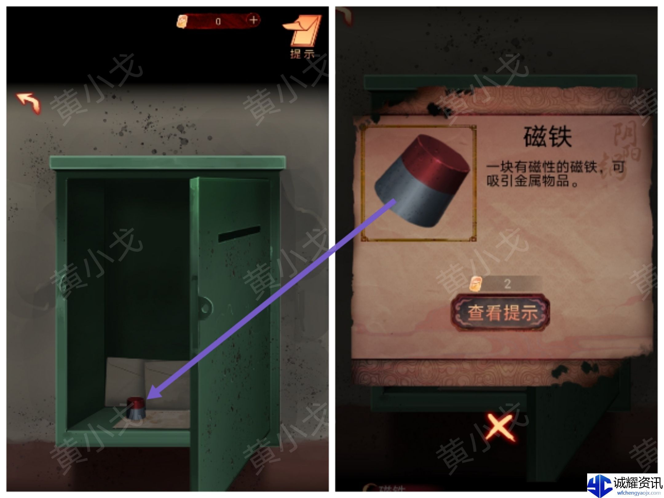 阴阳锅（上）谜境版第一章攻略